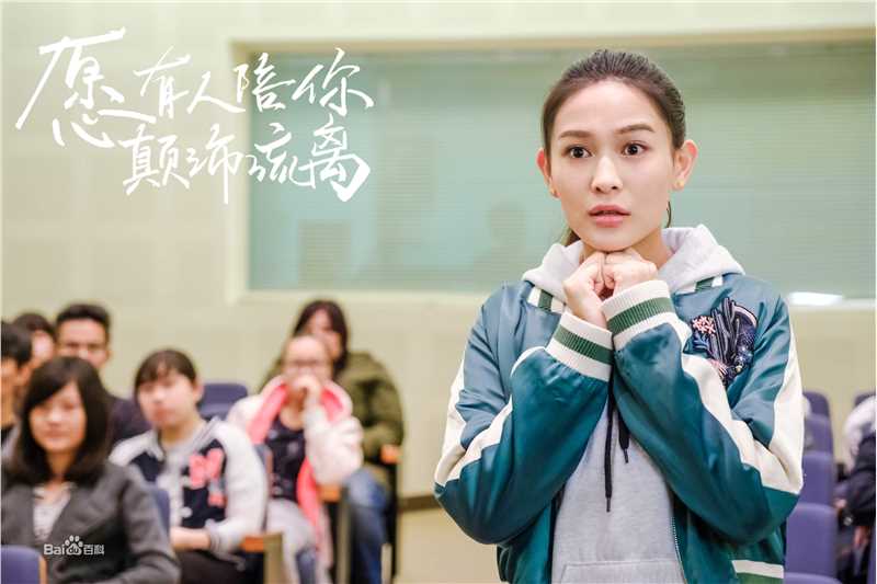 海铃(Karina)《愿有人陪你颠沛流离》最优质剧照