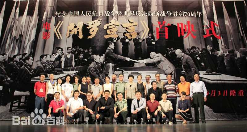 温德光在《开罗宣言》工作照中的