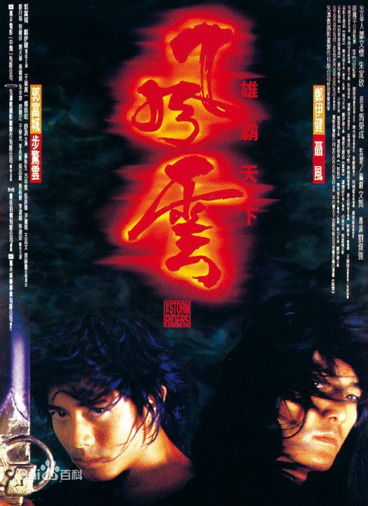 高清郑丹瑞(Lawrence Cheng)图片