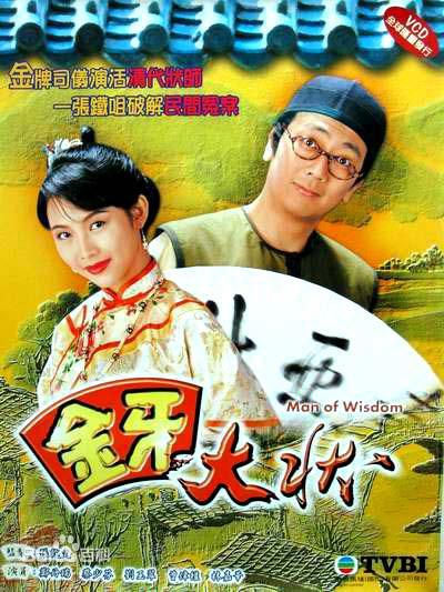 高清郑丹瑞(Lawrence Cheng)图片