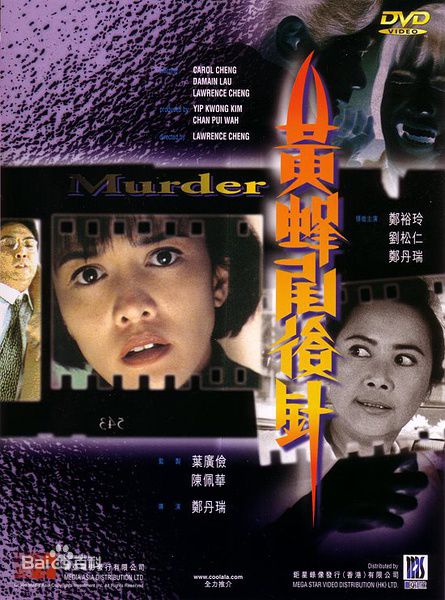 高清郑丹瑞(Lawrence Cheng)图片