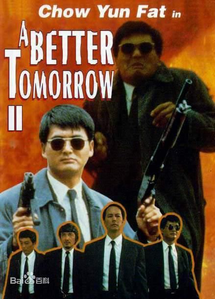 朱宝意(Emily Chu)电影英雄本色相关图片图集