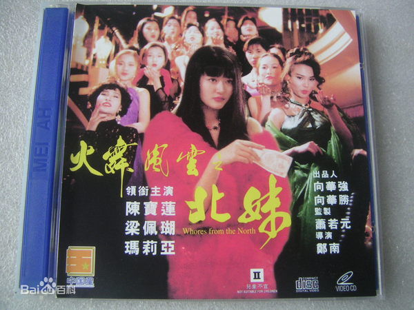 陈宝莲(Pauline Chan)前后照片