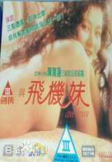 陈宝莲(Pauline Chan)前后照片