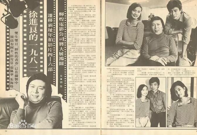 徐进良执导—剧组花絮前后照片相册