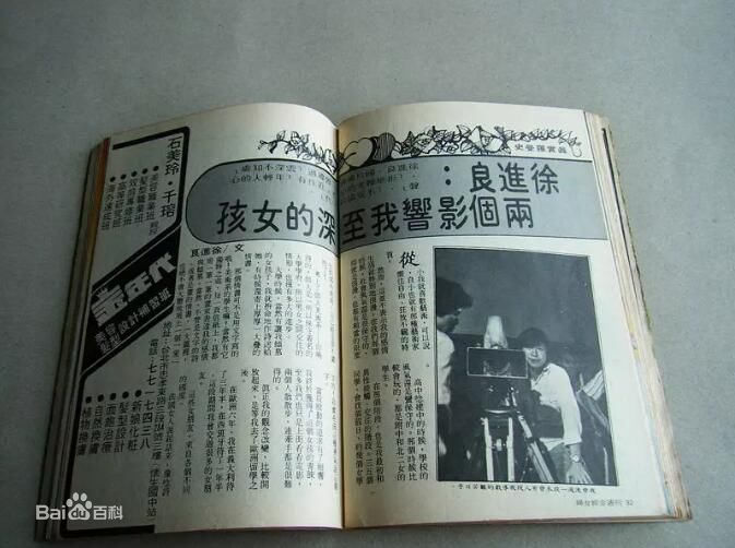 徐进良执导—剧组花絮前后照片相册