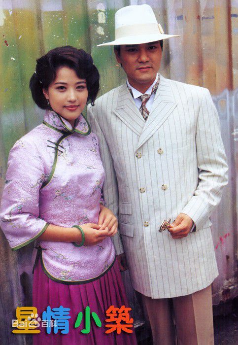 周海媚(Kathy CHAU)TVB时期剧照