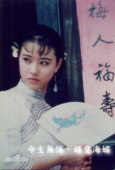 周海媚(Kathy CHAU)早年