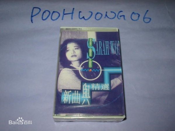 黄宝欣(Tammy)音乐作品集素颜照相册