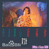 黄宝欣(Tammy)音乐作品集素颜照相册