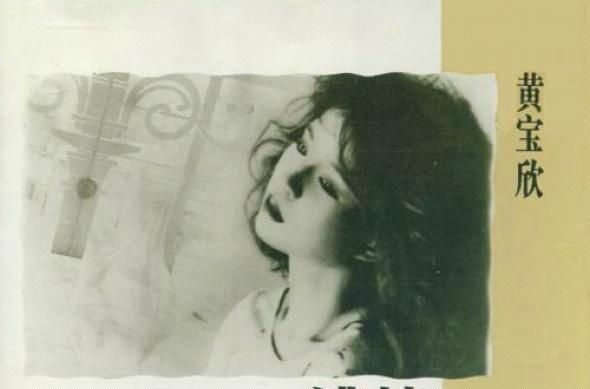 精选黄宝欣(Tammy)