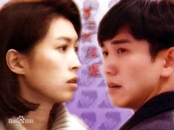 温兆伦(Deric Wan)第三类法庭最新剧照