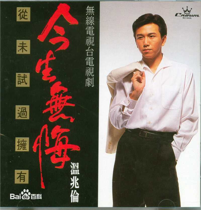 高清温兆伦(Deric Wan)图片