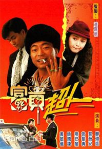 高清廖伟雄图片