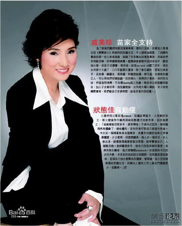 戚美珍(Jaime Chik Mei Chun)近照壁纸壁纸