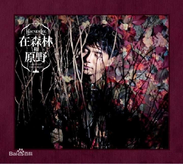 李克勤(Hacken Lee)精选音乐专辑封面 2图册