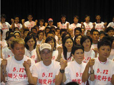 李克勤(Hacken Lee)2008年512关爱行动壁纸壁纸