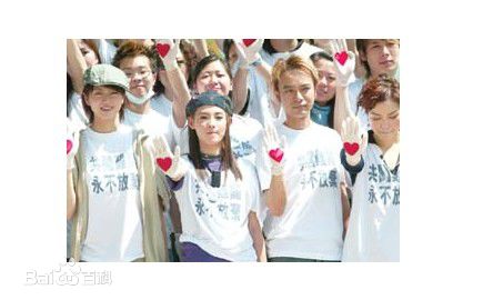 李克勤(Hacken Lee)2008年512关爱行动壁纸壁纸