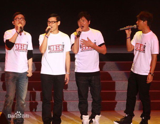 李克勤(Hacken Lee)玉树慈善活动壁纸壁纸