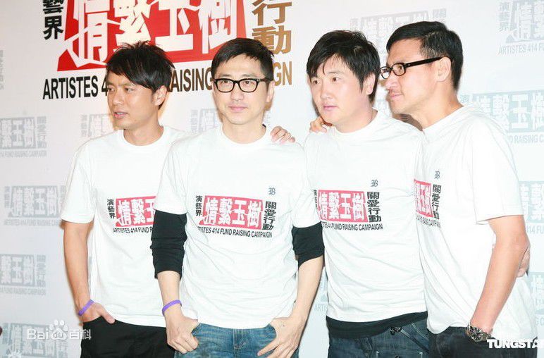 李克勤(Hacken Lee)玉树慈善活动壁纸壁纸