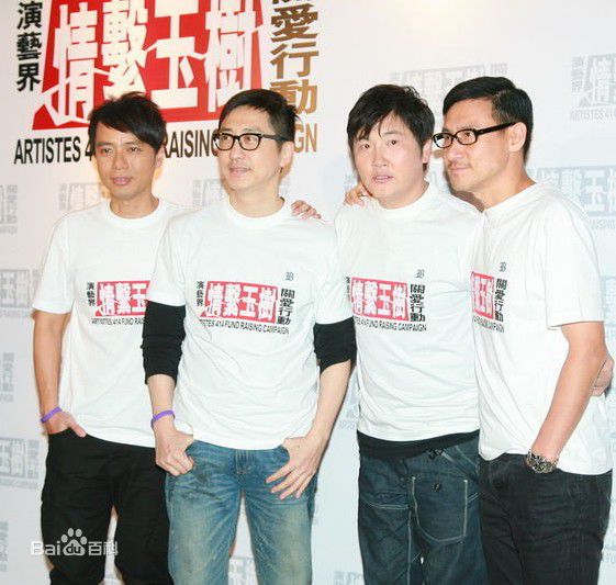 李克勤(Hacken Lee)玉树慈善活动壁纸壁纸