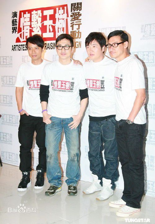 李克勤(Hacken Lee)玉树慈善活动壁纸壁纸