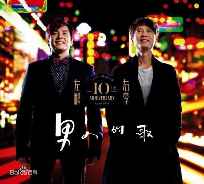 精选李克勤(Hacken Lee)