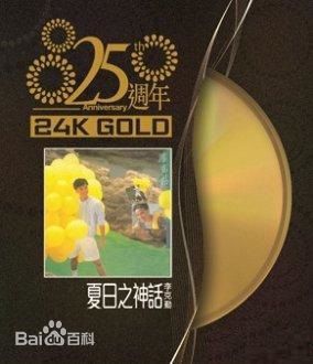 精选李克勤(Hacken Lee)