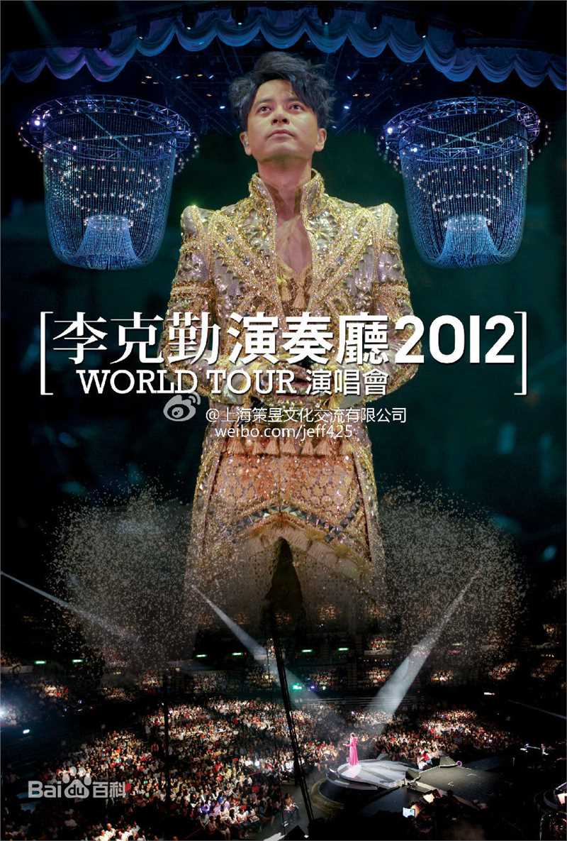 精选李克勤(Hacken Lee)