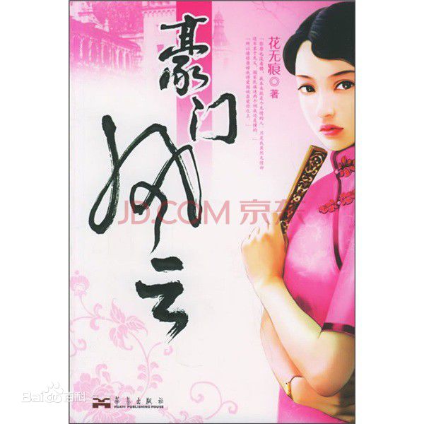 最全<i>李香琴</i>素颜照