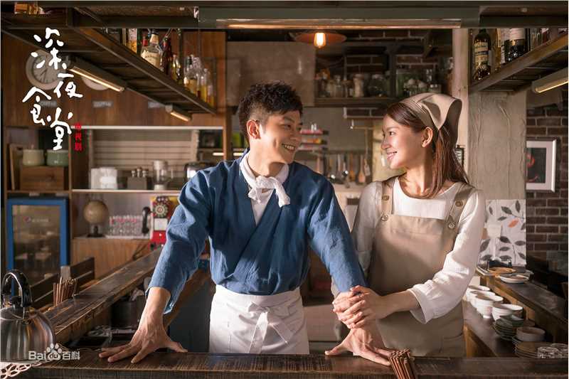 施诗(Kira)《深夜食堂》高清剧照