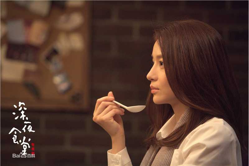 施诗(Kira)《深夜食堂》高清剧照