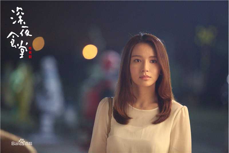 施诗(Kira)《深夜食堂》高清剧照