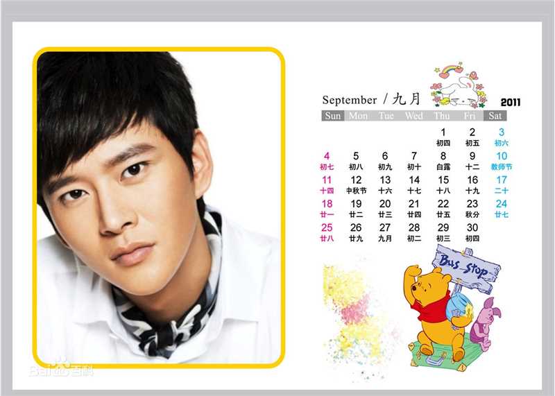 黄宥明(Huang Ming)日历照素颜照相册