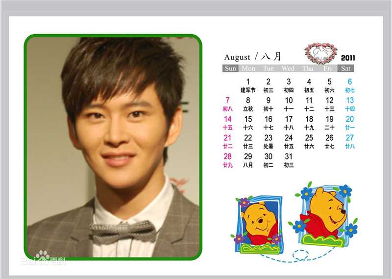 黄宥明(Huang Ming)日历照素颜照相册