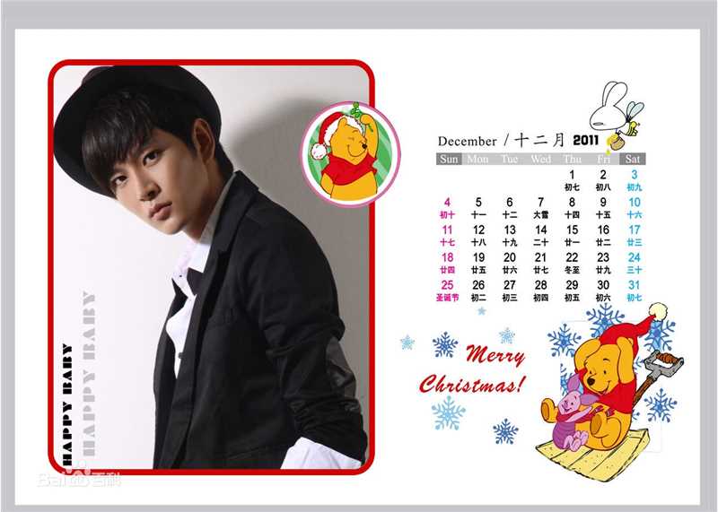 黄宥明(Huang Ming)日历照素颜照相册