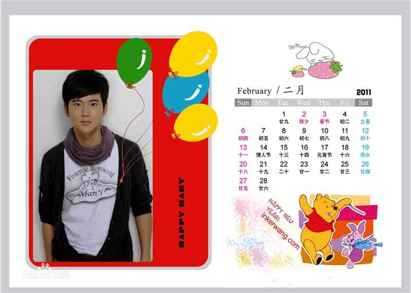 黄宥明(Huang Ming)日历照素颜照相册