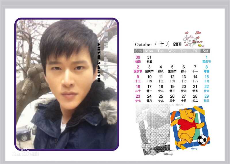 黄宥明(Huang Ming)日历照素颜照相册
