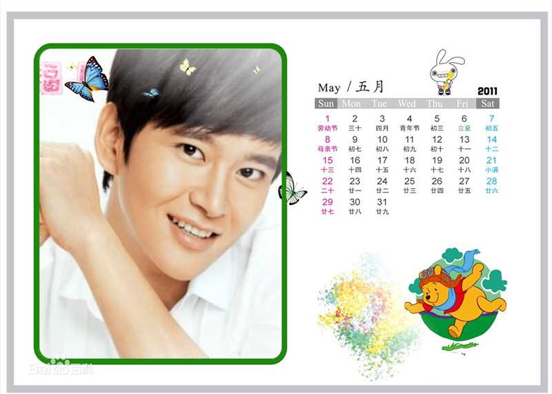 黄宥明(Huang Ming)日历照素颜照相册