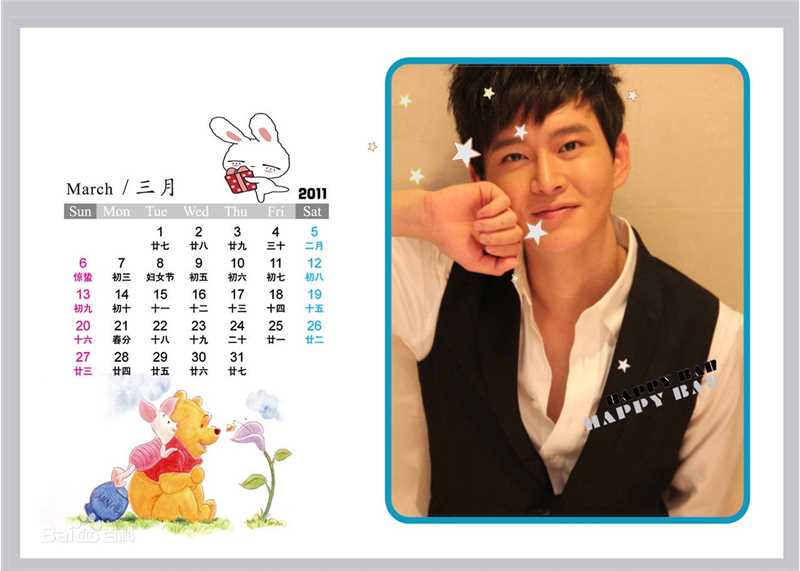黄宥明(Huang Ming)日历照素颜照相册
