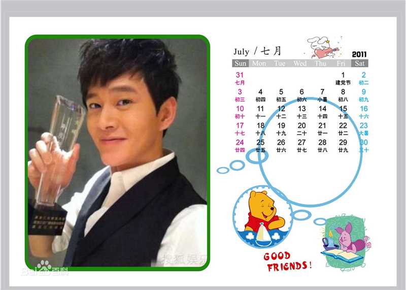黄宥明(Huang Ming)日历照素颜照相册