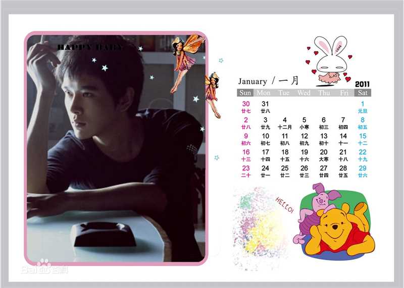 黄宥明(Huang Ming)日历照素颜照相册