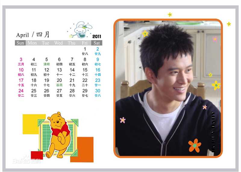 黄宥明(Huang Ming)日历照素颜照相册