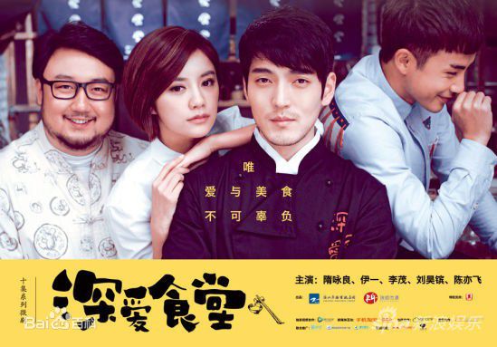 隋咏良《深爱食堂》高清剧照
