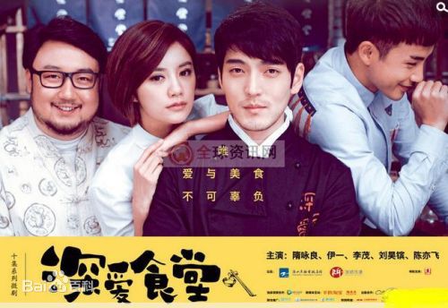 隋咏良《深爱食堂》高清剧照