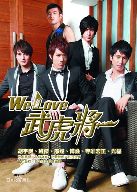 胡宇威(George Hu)星路历程生活照相册