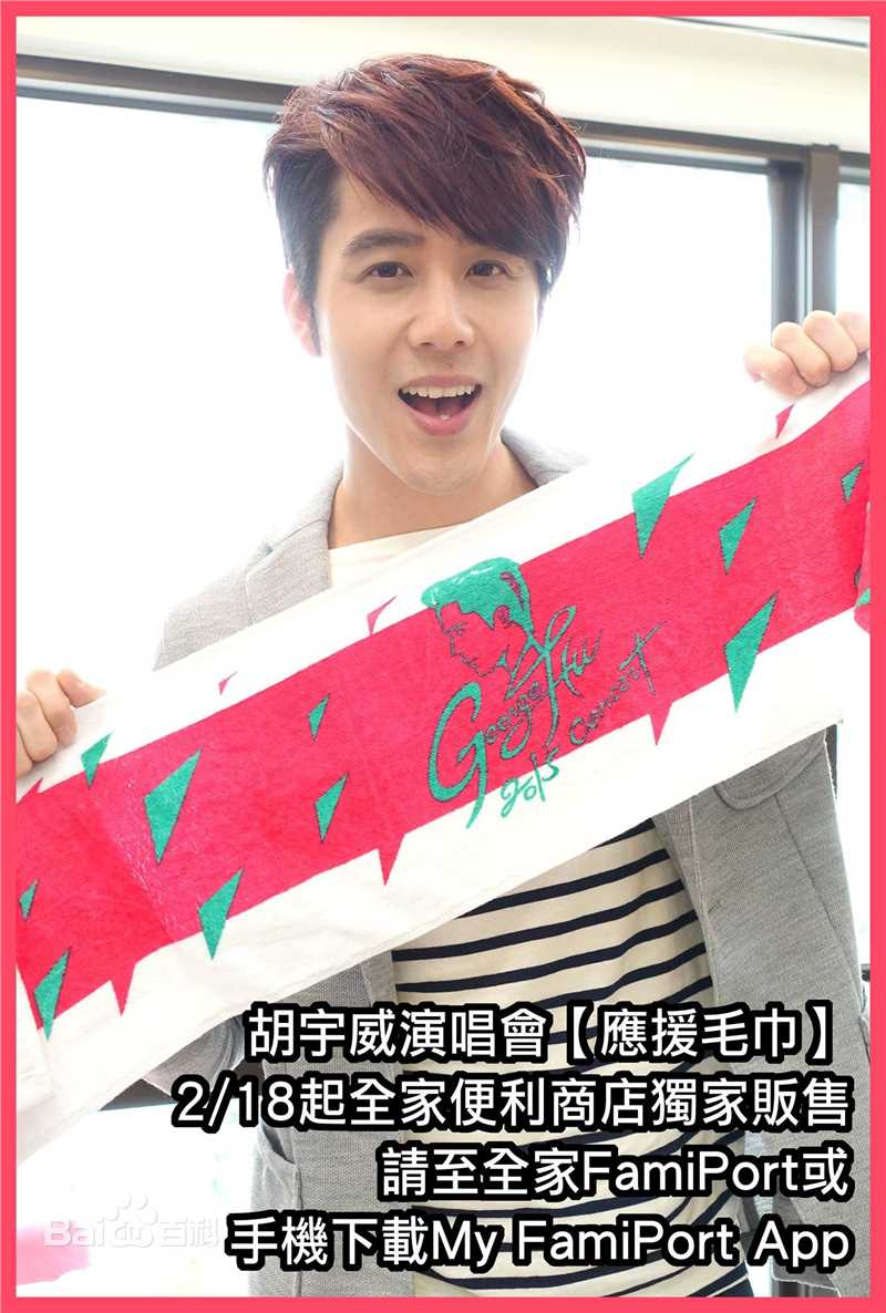 胡宇威(George Hu)高清EP图集