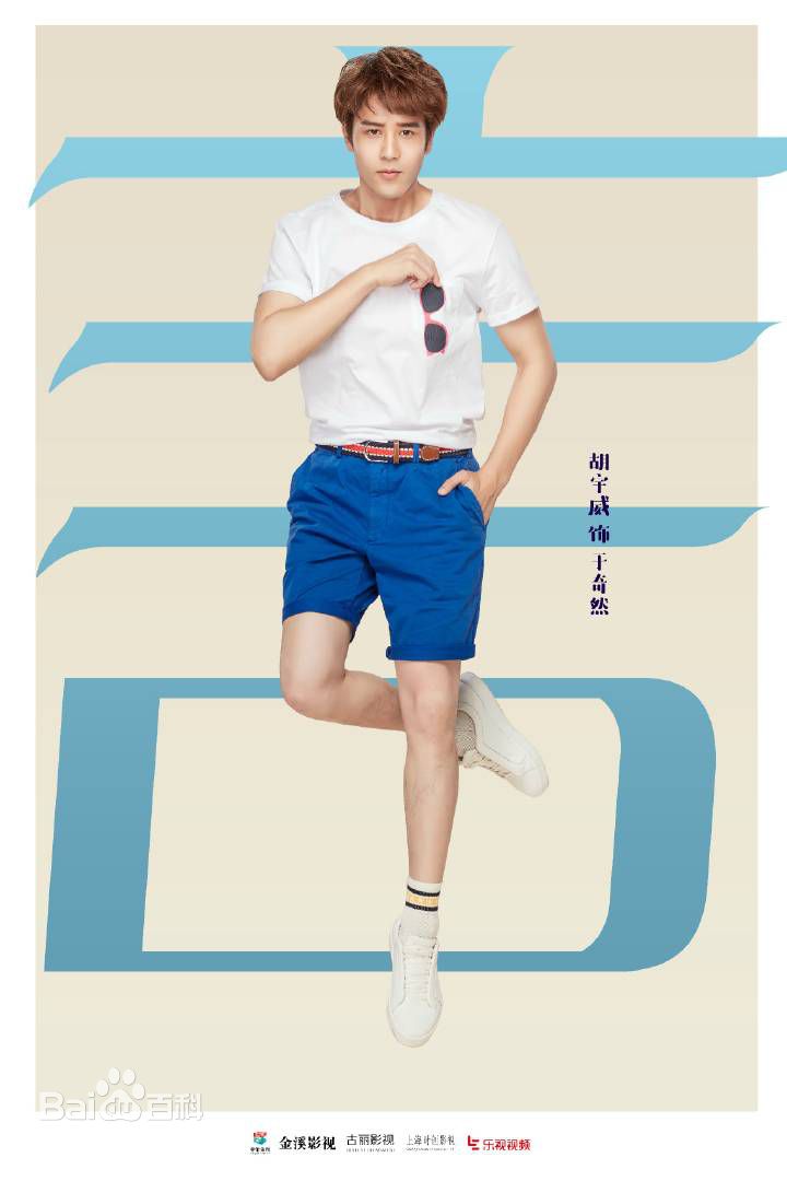 胡宇威(George Hu)最新剧照