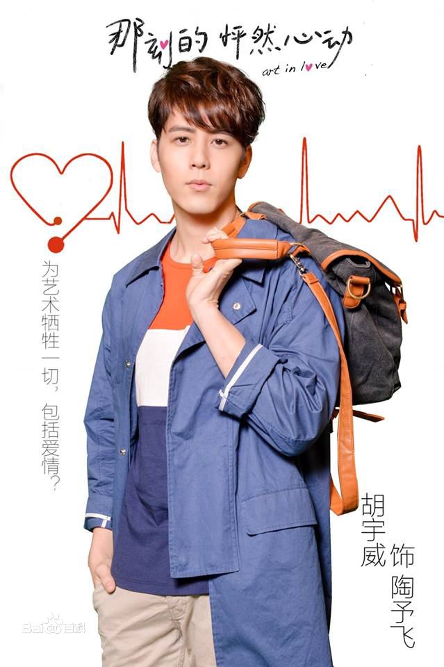 胡宇威(George Hu)最新剧照