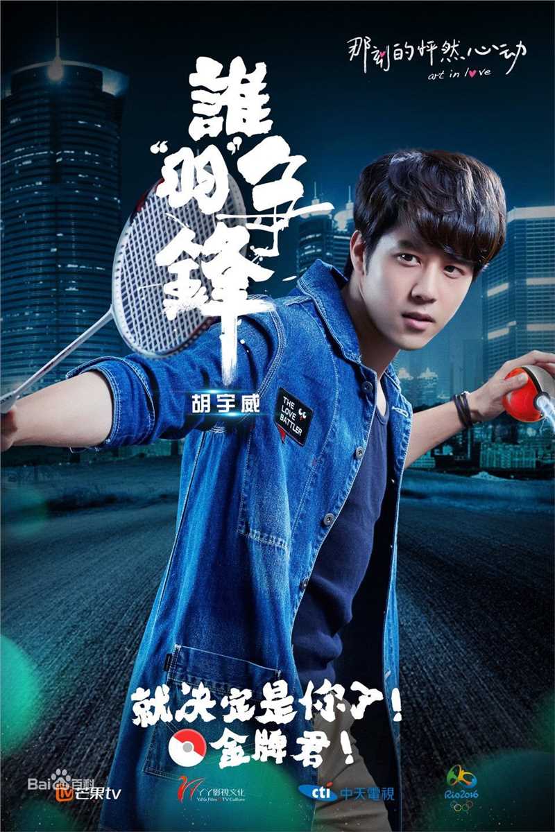 胡宇威(George Hu)最新剧照